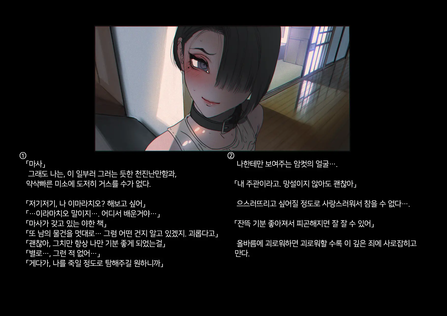 Boku-Tachi Ikenai Koto Shiteru│우리들 몹쓸 짓 하고 있어